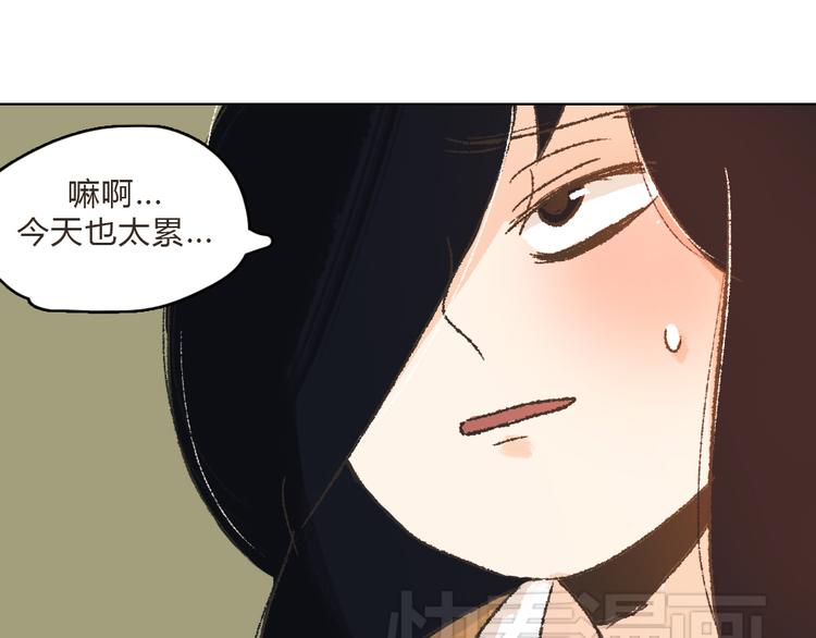 《我有一只背后灵》第10话 你是我要守护的人啊 第31页