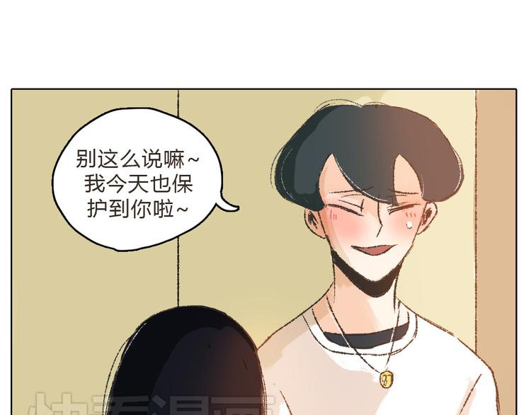 《我有一只背后灵》第10话 你是我要守护的人啊 第34页
