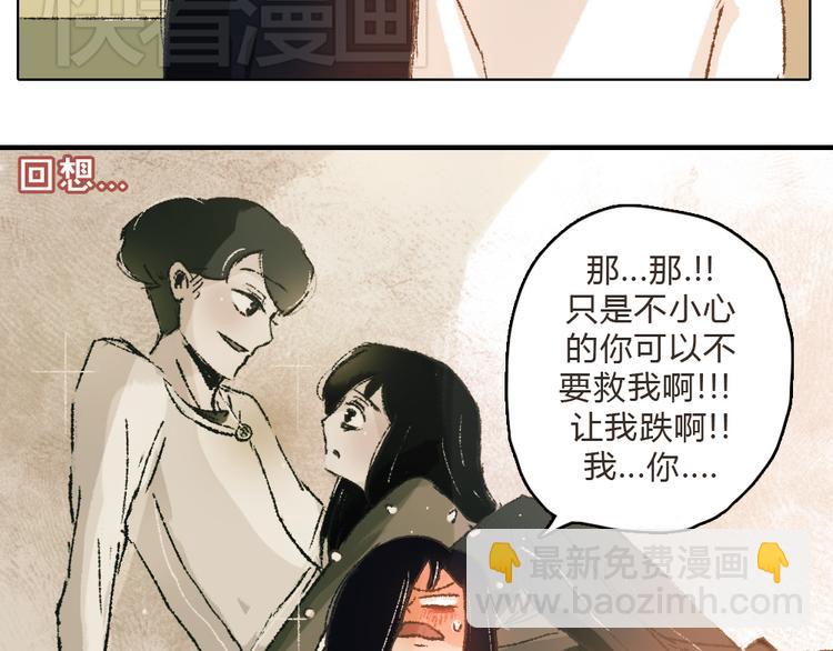 《我有一只背后灵》第10话 你是我要守护的人啊 第35页