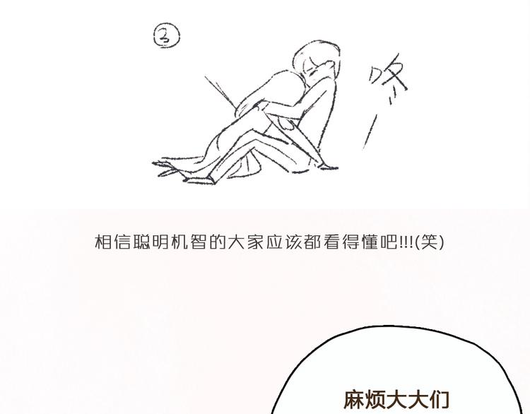 《我有一只背后灵》第10话 你是我要守护的人啊 第50页