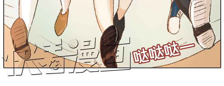 《我有一只背后灵》第9话 传说中的地咚？ 第11页