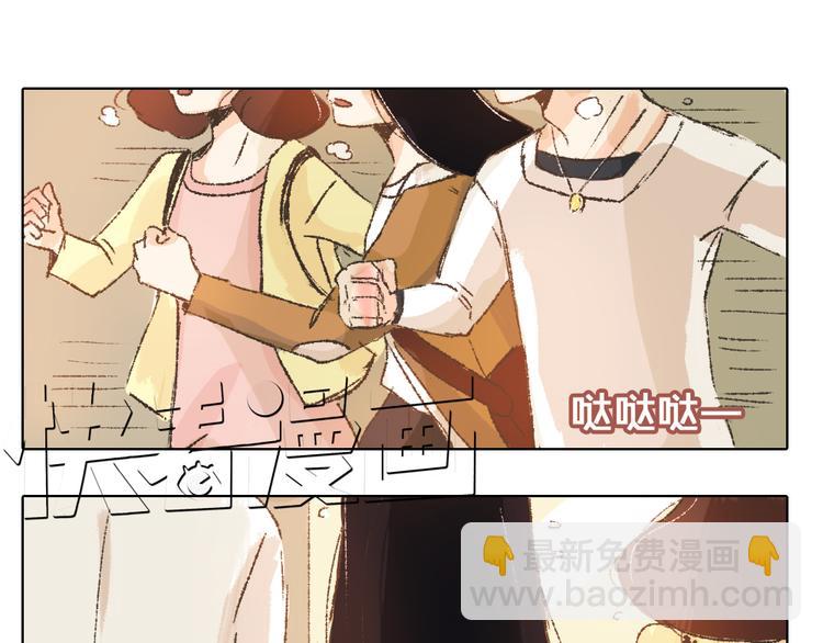 《我有一只背后灵》第9话 传说中的地咚？ 第12页