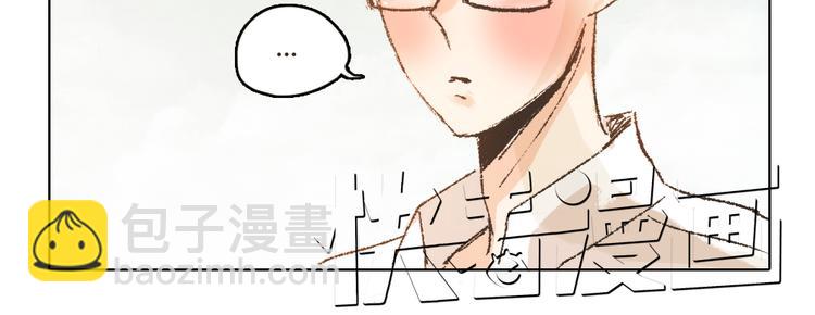《我有一只背后灵》第9话 传说中的地咚？ 第17页