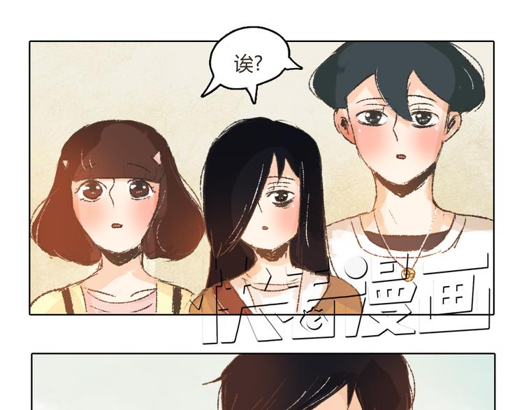 《我有一只背后灵》第9话 传说中的地咚？ 第18页
