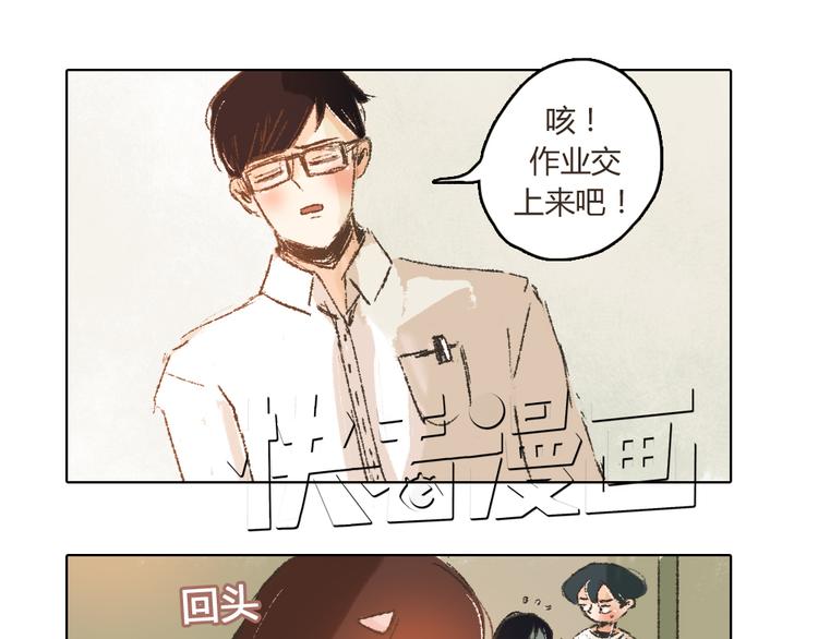 《我有一只背后灵》第9话 传说中的地咚？ 第21页