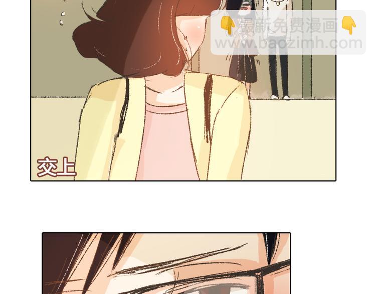 《我有一只背后灵》第9话 传说中的地咚？ 第22页