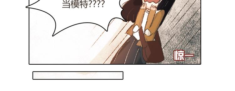 《我有一只背后灵》第9话 传说中的地咚？ 第26页