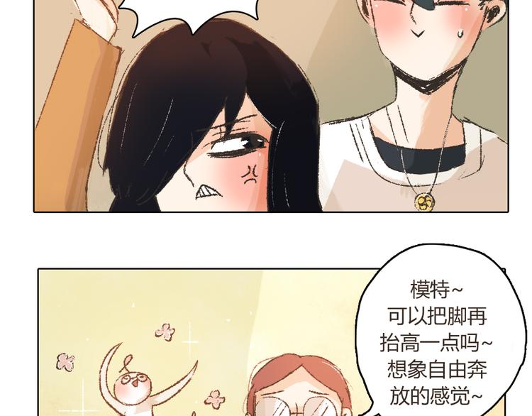 《我有一只背后灵》第9话 传说中的地咚？ 第31页