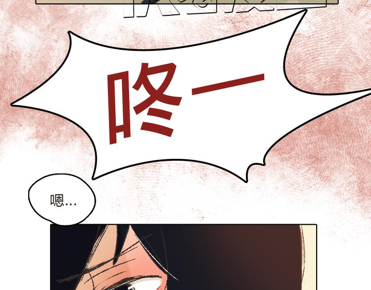 《我有一只背后灵》第9话 传说中的地咚？ 第37页