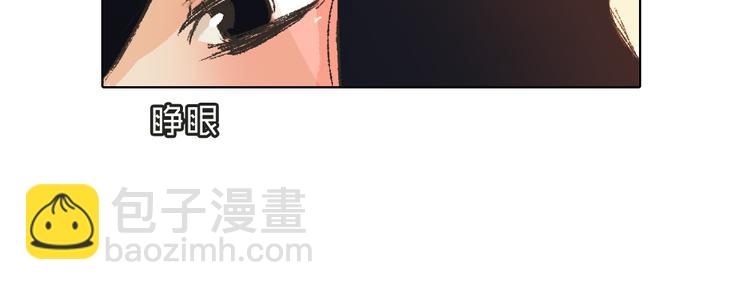 《我有一只背后灵》第9话 传说中的地咚？ 第38页