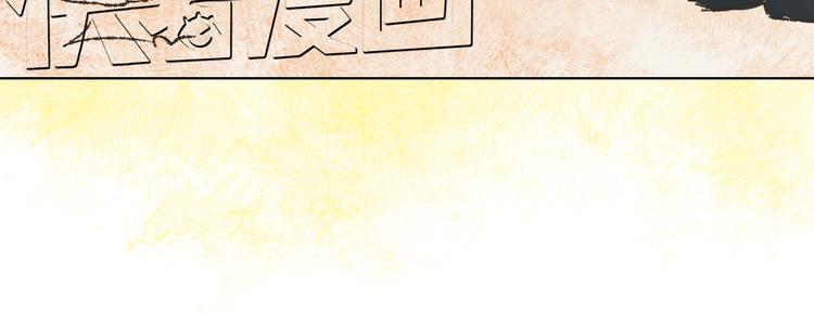 《我有一只背后灵》第9话 传说中的地咚？ 第41页