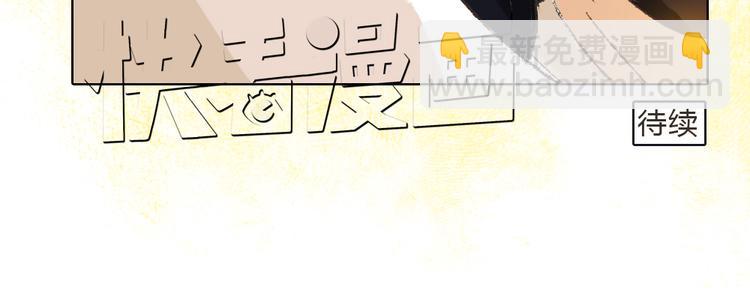 《我有一只背后灵》第9话 传说中的地咚？ 第44页