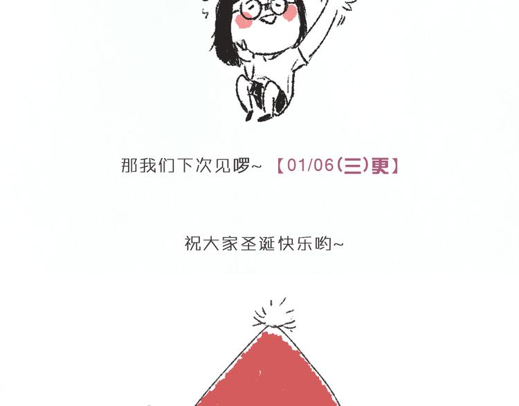 《我有一只背后灵》第9话 传说中的地咚？ 第50页