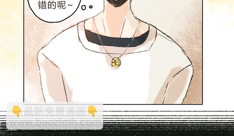 《我有一只背后灵》第9话 传说中的地咚？ 第5页