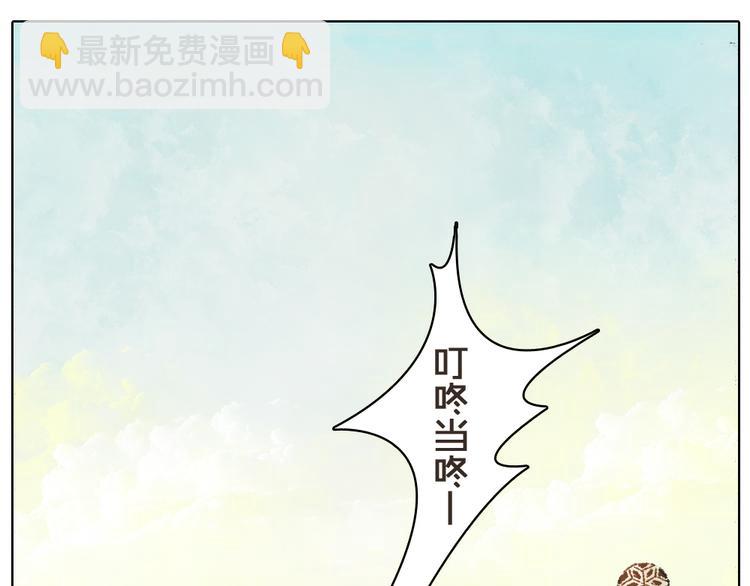 《我有一只背后灵》第9话 传说中的地咚？ 第9页