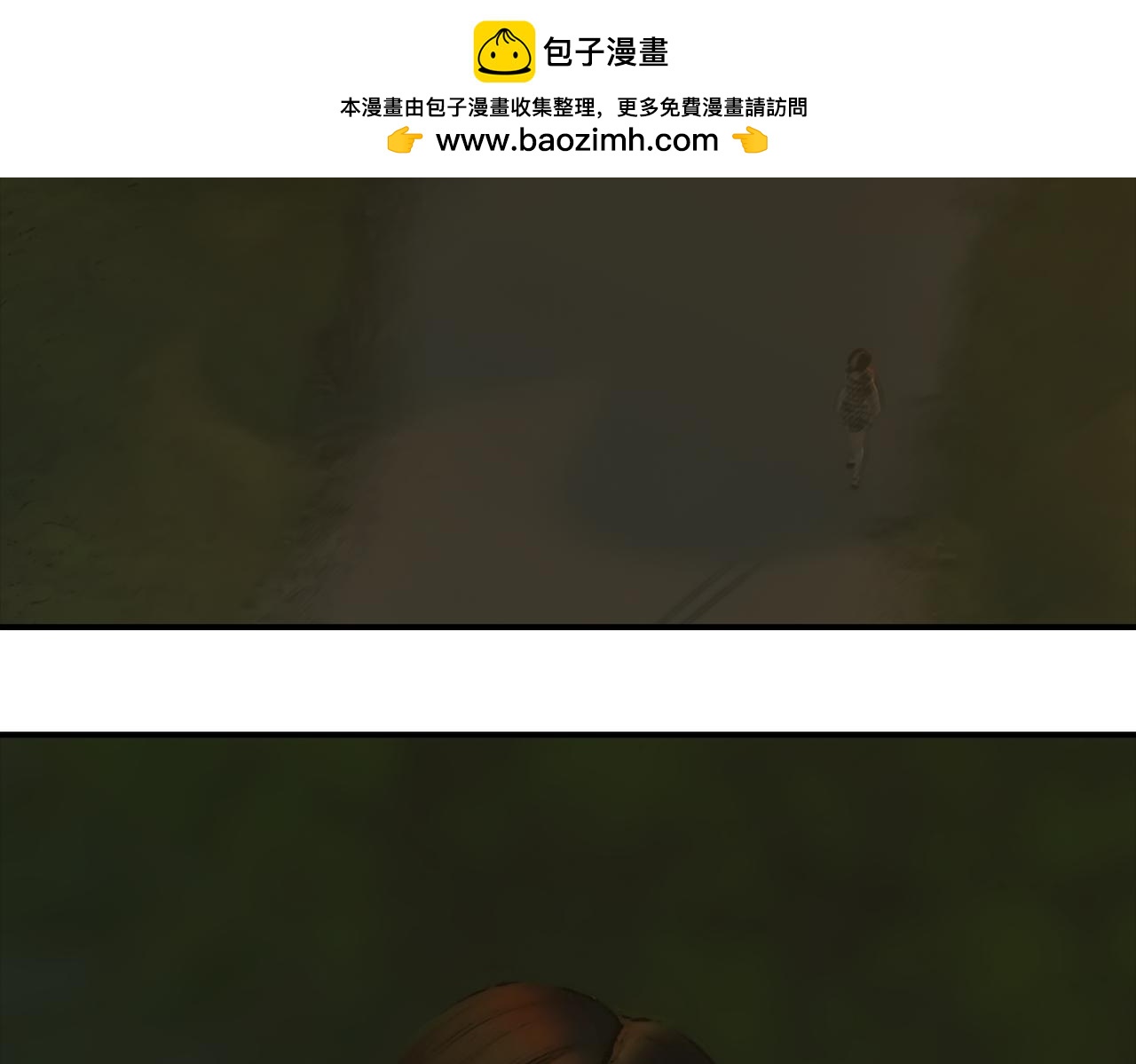 《守界人》04 遭遇烟羽鸟 第28页