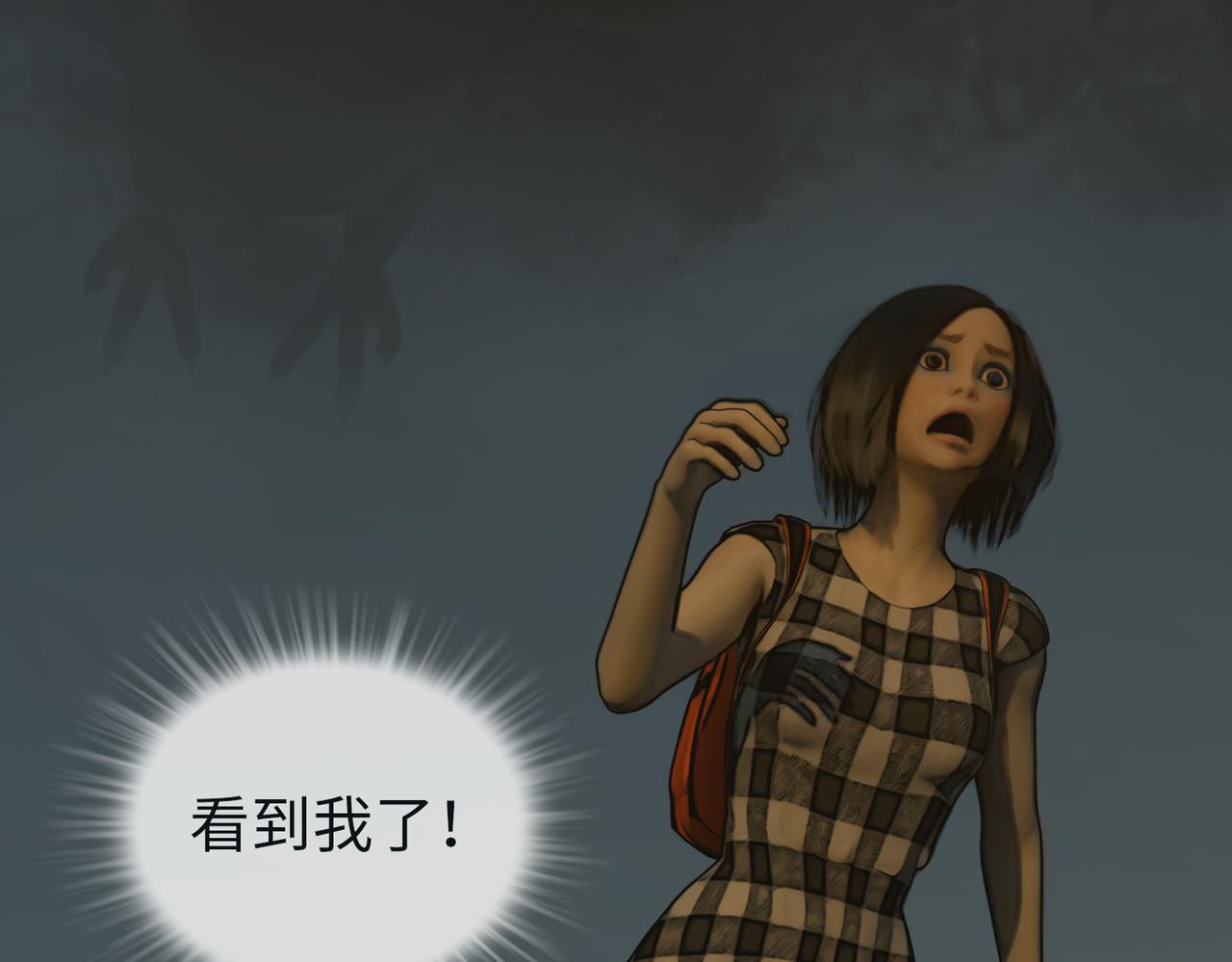 《守界人》04 遭遇烟羽鸟 第32页