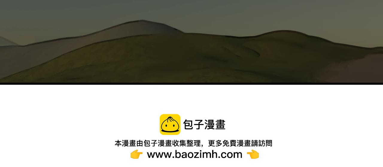 《守界人》04 遭遇烟羽鸟 第50页
