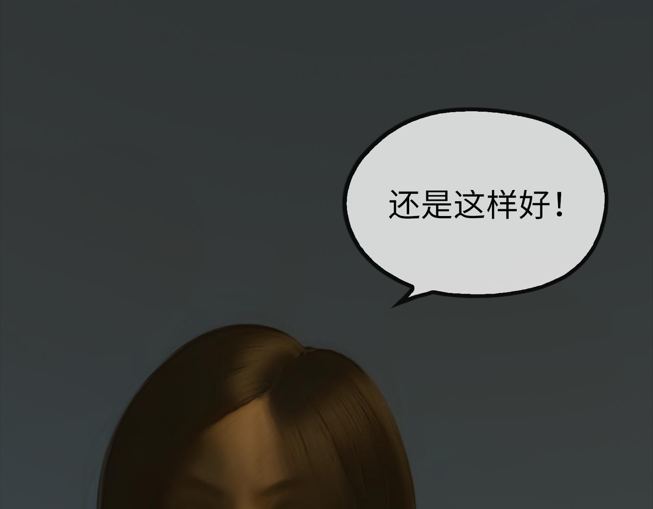 《守界人》04 遭遇烟羽鸟 第9页