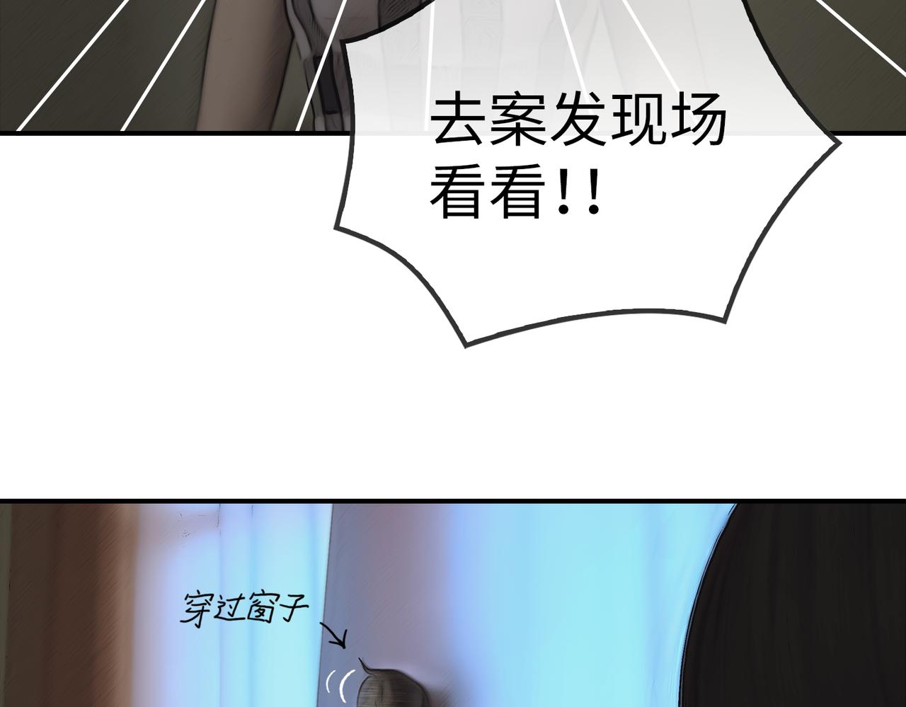 《守界人》02 狗狗的委托 第11页