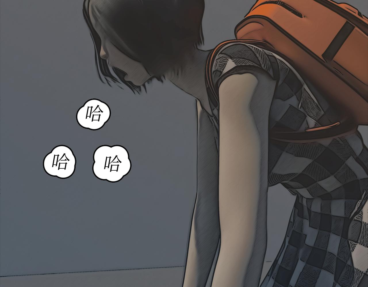 《守界人》02 狗狗的委托 第18页