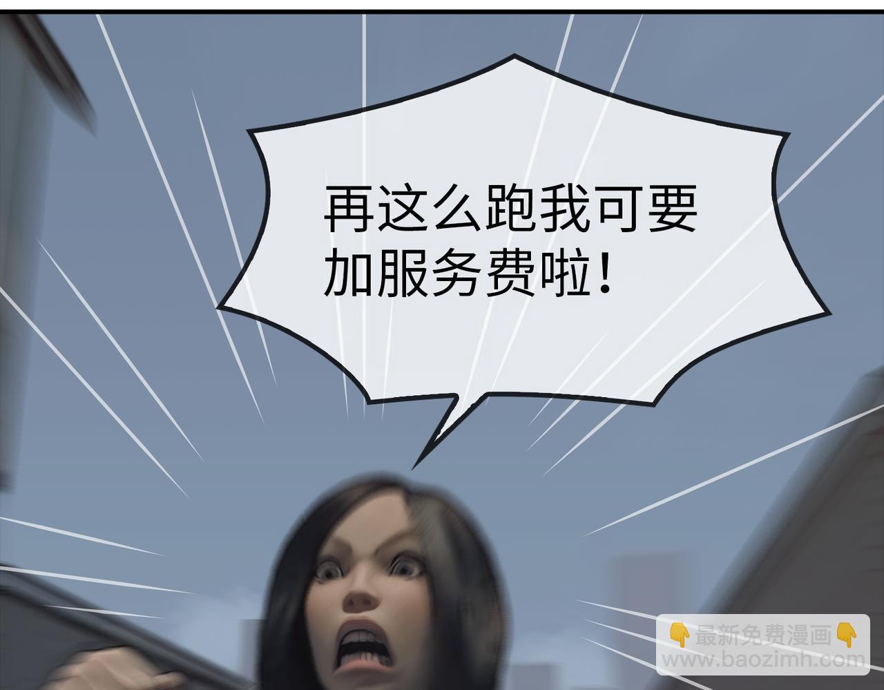 《守界人》02 狗狗的委托 第25页