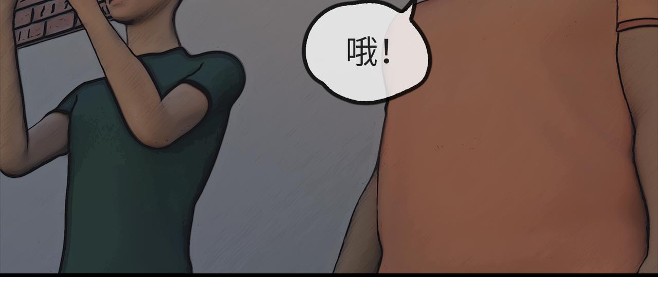 《守界人》02 狗狗的委托 第32页