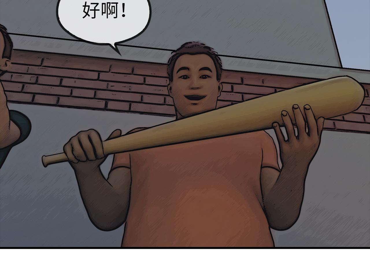 《守界人》02 狗狗的委托 第35页