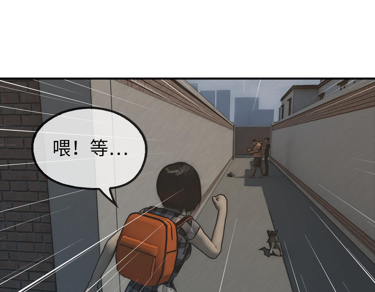 《守界人》02 狗狗的委托 第38页
