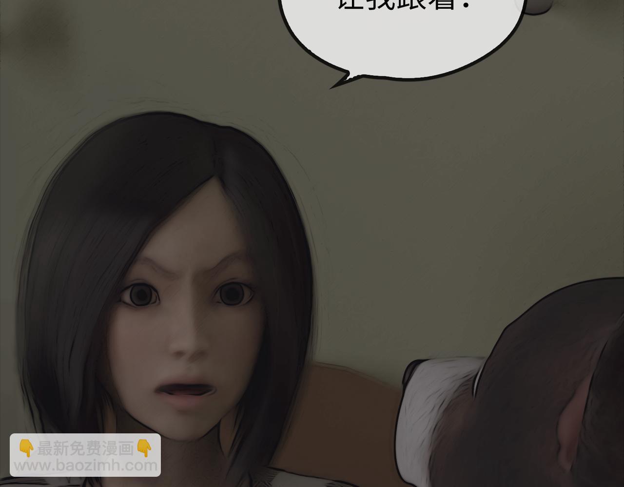 《守界人》02 狗狗的委托 第3页