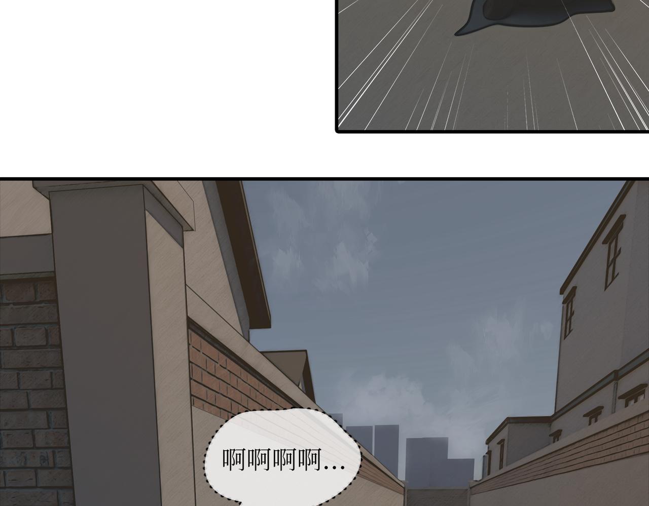《守界人》02 狗狗的委托 第41页