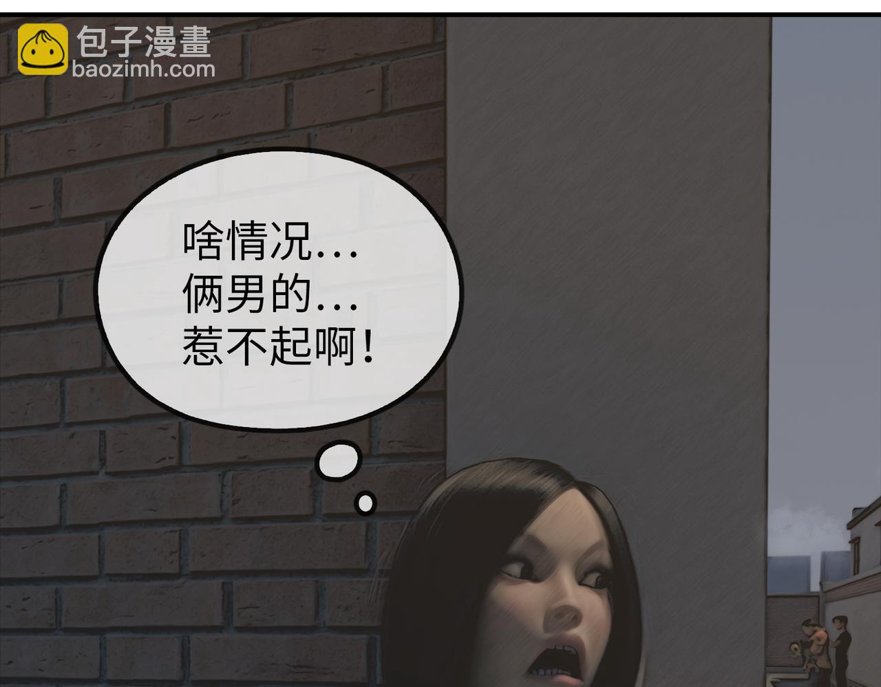 《守界人》02 狗狗的委托 第44页