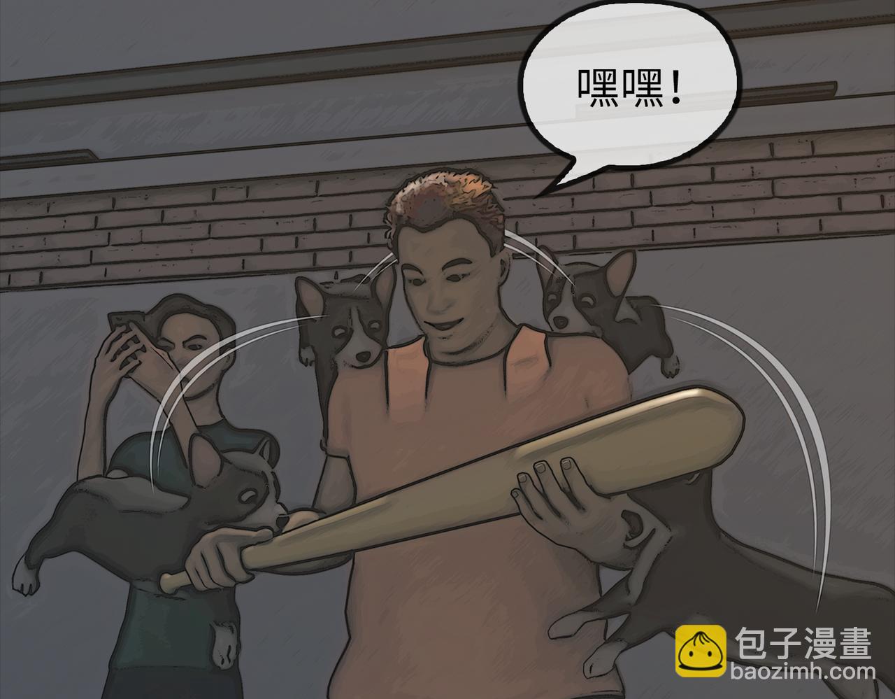 《守界人》02 狗狗的委托 第46页