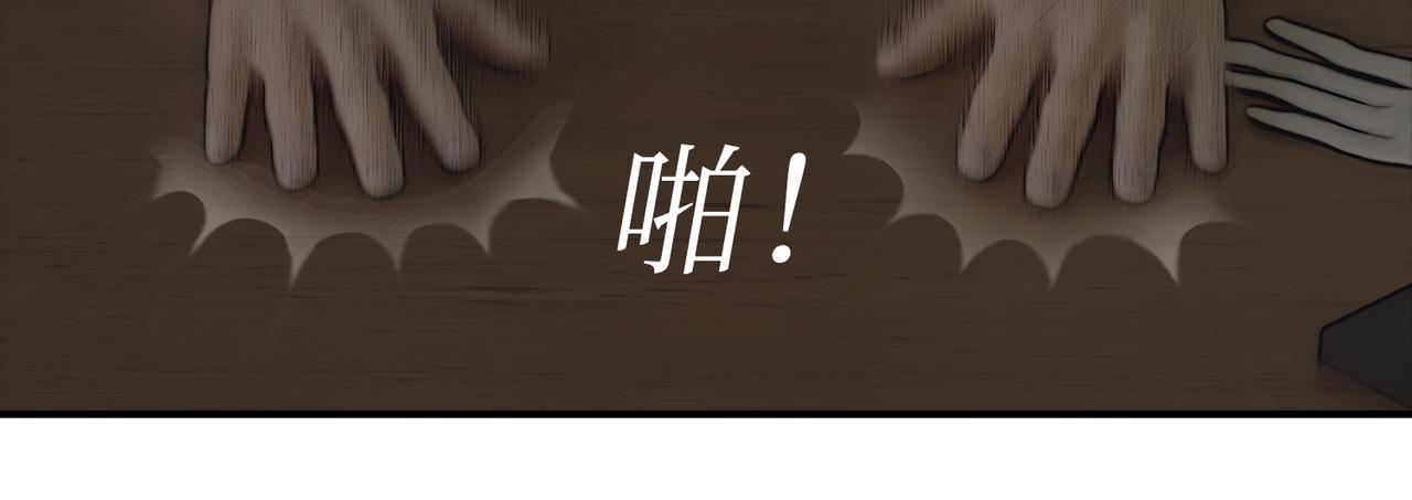 《守界人》02 狗狗的委托 第8页