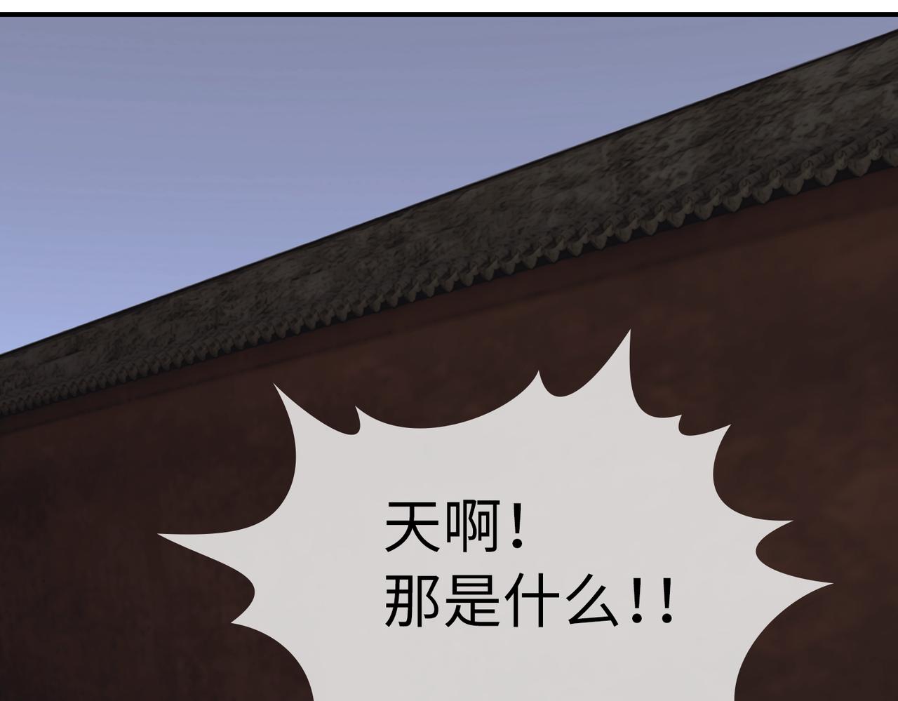 《守界人》01 我是“异能者” 第11页