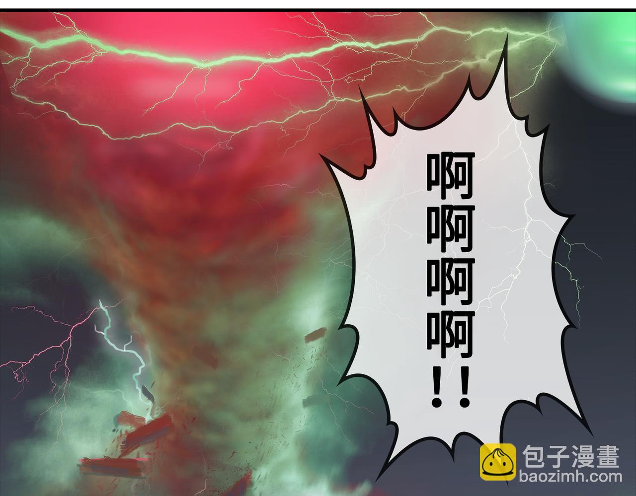 《守界人》01 我是“异能者” 第14页