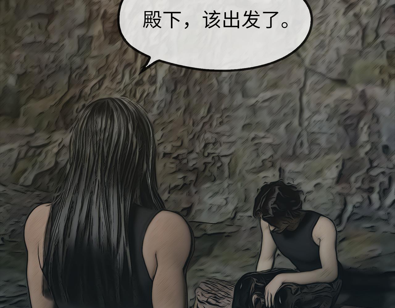 《守界人》01 我是“异能者” 第20页