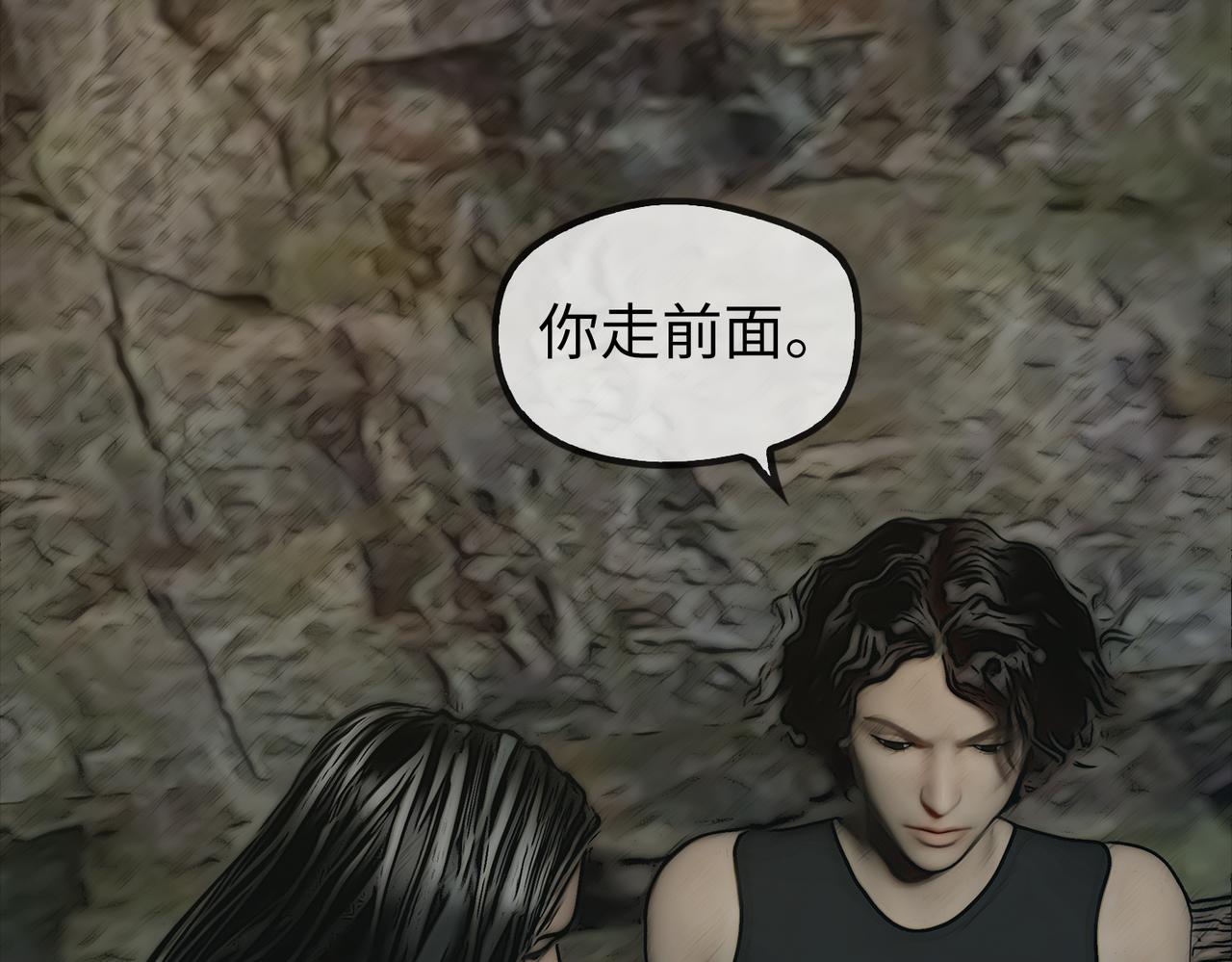 《守界人》01 我是“异能者” 第23页