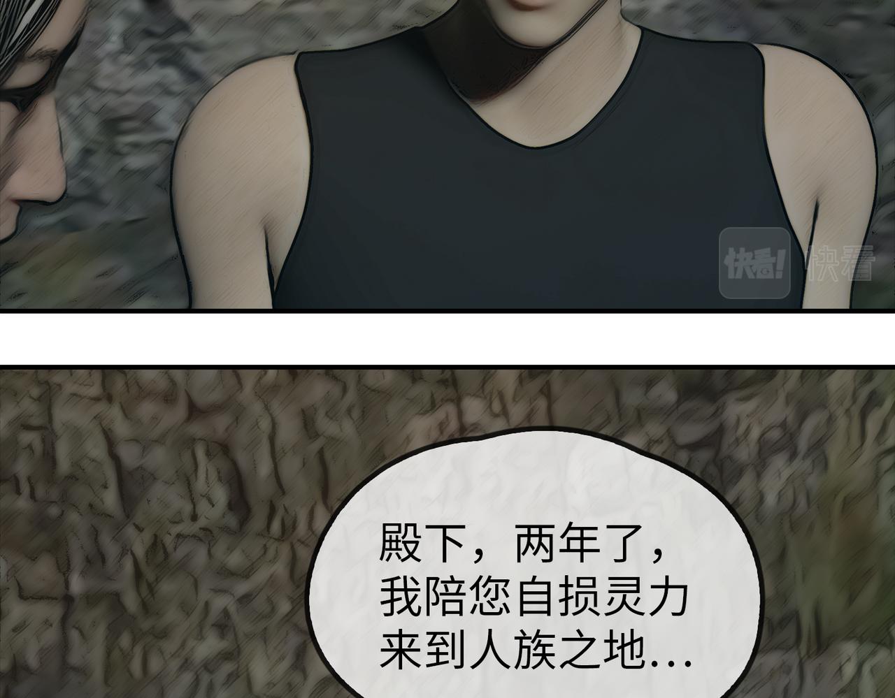 《守界人》01 我是“异能者” 第27页