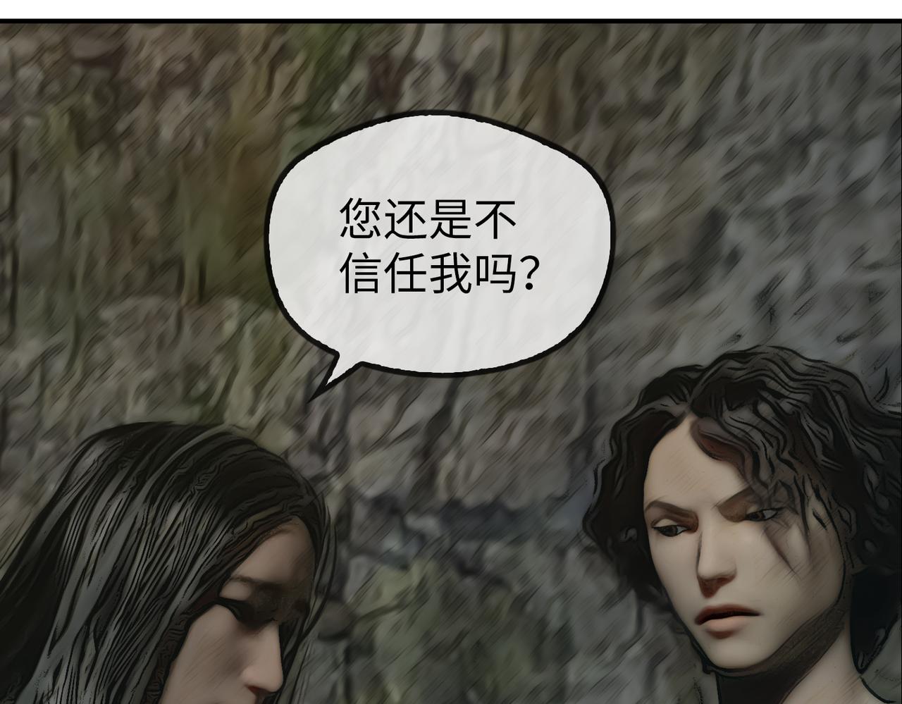 《守界人》01 我是“异能者” 第30页