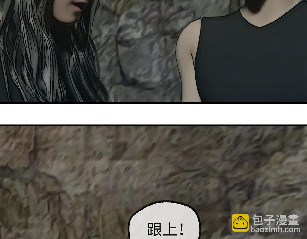 《守界人》01 我是“异能者” 第31页