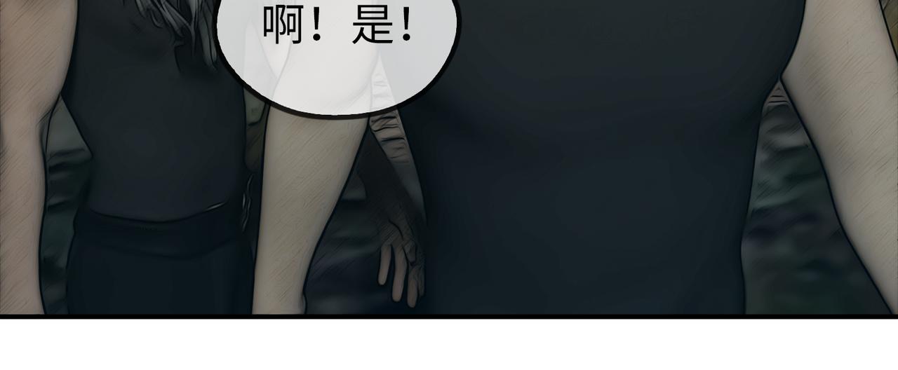《守界人》01 我是“异能者” 第33页