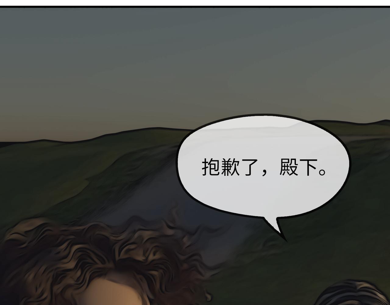 《守界人》01 我是“异能者” 第37页