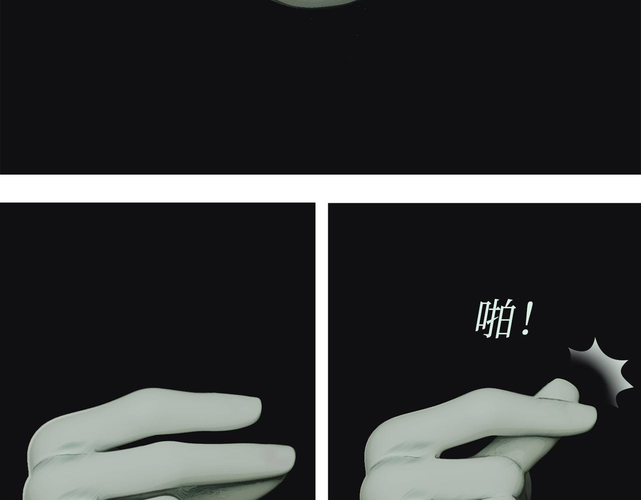 《守界人》01 我是“异能者” 第42页