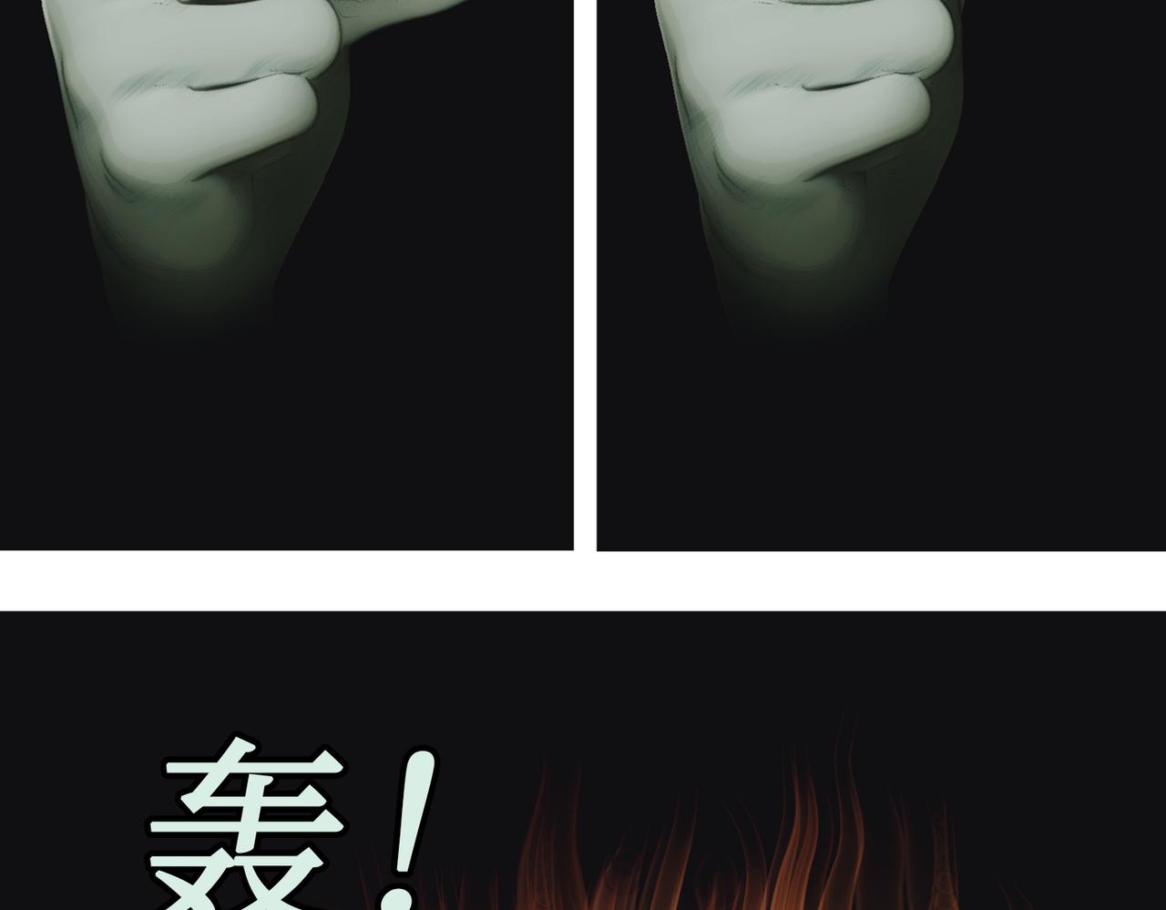 《守界人》01 我是“异能者” 第43页