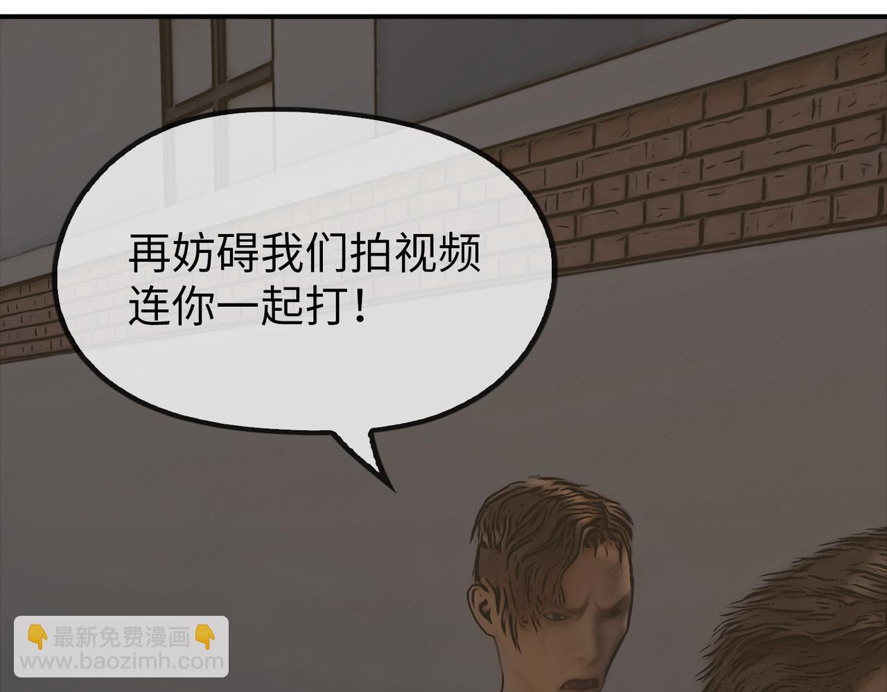 《守界人》03 欺负小动物的都是怂货 第14页