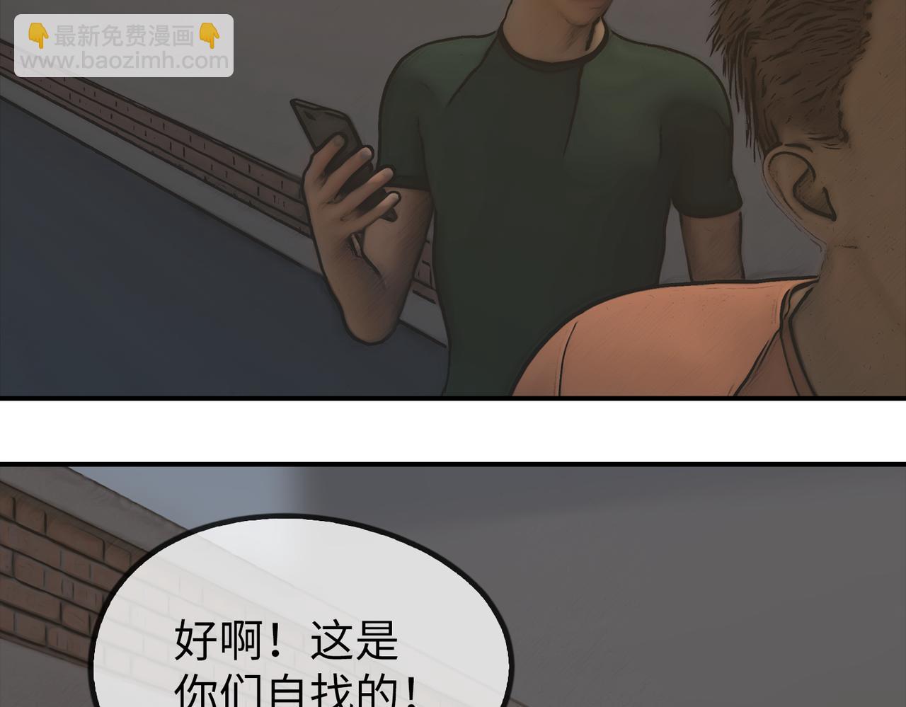 《守界人》03 欺负小动物的都是怂货 第15页