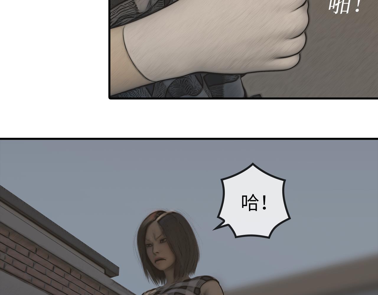 《守界人》03 欺负小动物的都是怂货 第19页
