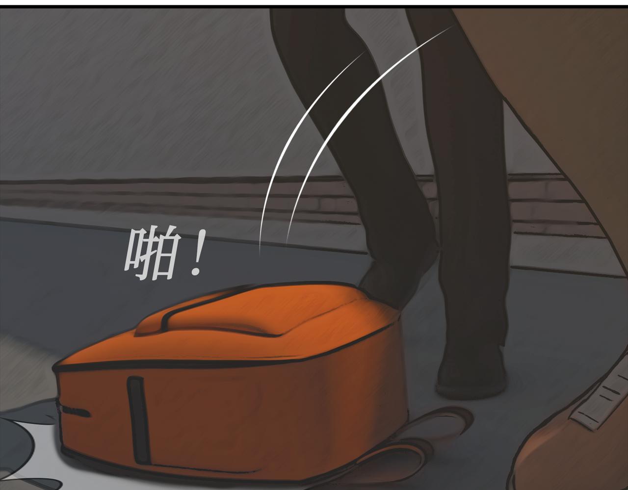 《守界人》03 欺负小动物的都是怂货 第1页
