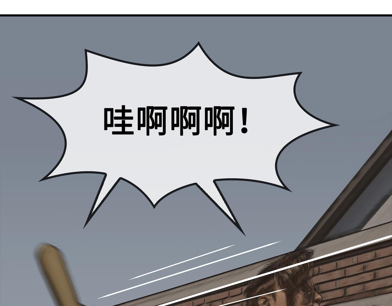 《守界人》03 欺负小动物的都是怂货 第25页
